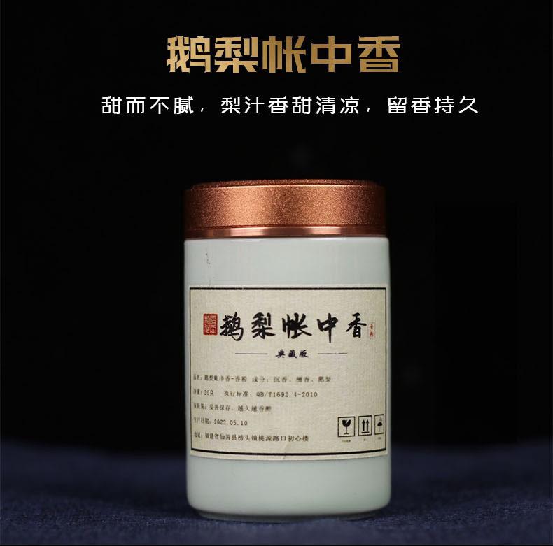 Благовония Печать Специальный Порошок Натуральные Благовония Гусиная Груша Палатка Центральные Благовония Хайнань Алоэ Благовония Печать Порошок