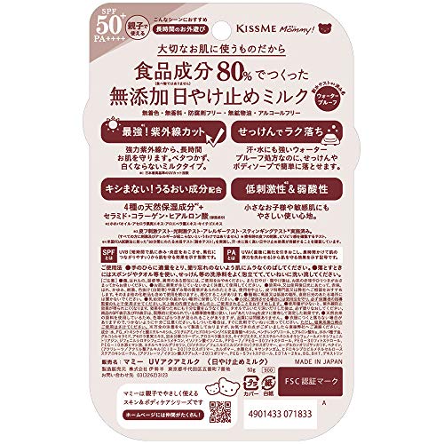 Mami UV Aqua Milk SPF50+ PA++++ 50 г для младенцев, детей, подходит для чувствительной кожи.