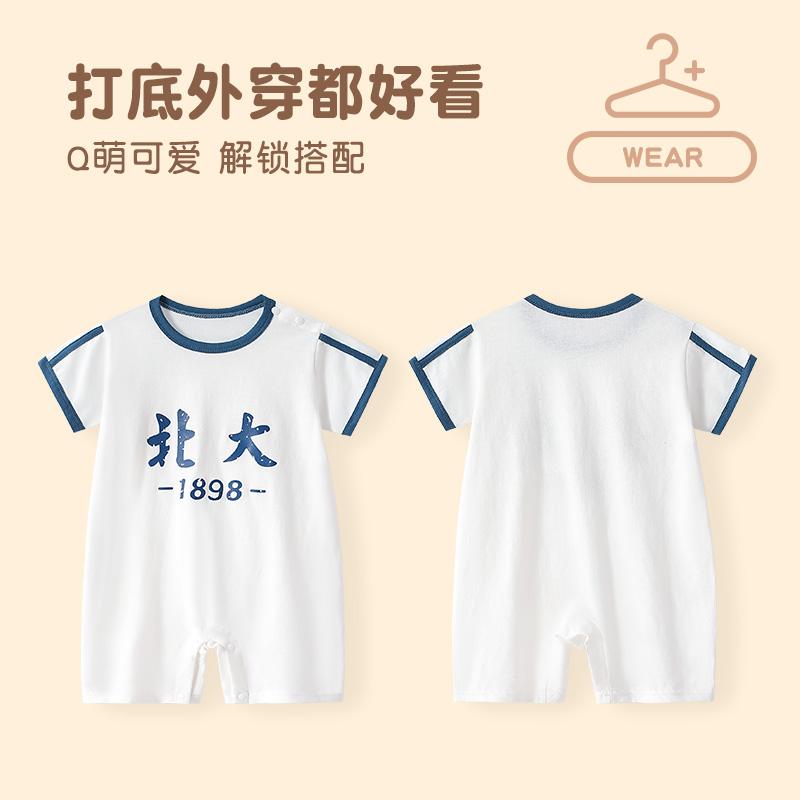 Baby Clothes Summer Baby Short Sleeve Cartoon Thin Cute Jumpsuit Pure Cotton Newborn Summer Clothes Ha Yi Crawler Clothes