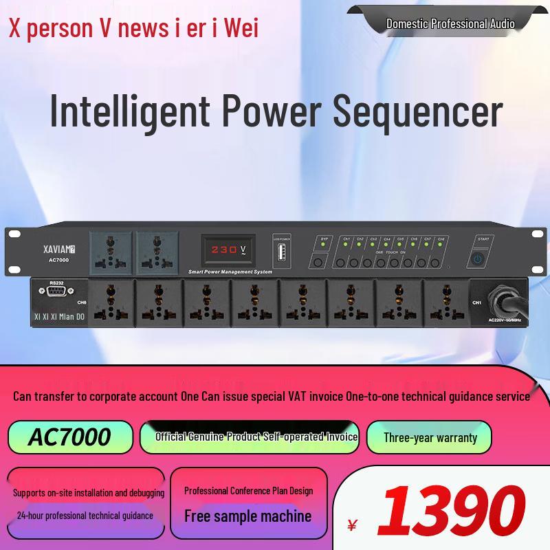 XunErWei LYF7150 Smart Power Sequencer (CN version)