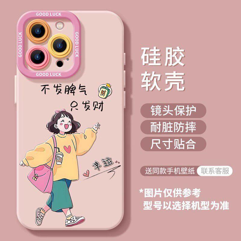 Подходит для iPhone 17 Девочка 16promax Ремешок 15 Женский 14 Силиконовый 13 Милый 12 Apple 11 Чехол для мобильного телефона