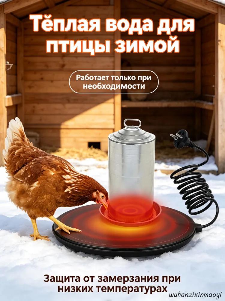 Livestock Heating Equipment