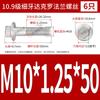 Шестигранный фланцевый винт Dacromet класса прочности 10.9 M10x50 с мелкой резьбой