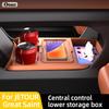 Для JETOUR Great Saint Силиконовый Контейнер для Хранения Подслой Центральной Консоли Модификация Специальные Аксессуары для Интерьера Автомобиля Органайзер