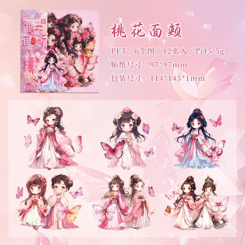 12/72pcs Lanzhi Beauty Series Kawaii Antique Style Little Girl PET Stickers DIY Diary Scrapbook Aesthetic Stickers