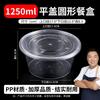 JingJingRS Утолщенные одноразовые пищевые контейнеры