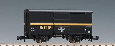 TOMIX N Gauge Wham 90000 Express 8719 Железнодорожная модель грузового вагона