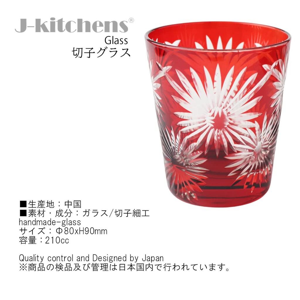 Mizukage Kiriko Pair of Glass Flower Red Current Model J-kitchens Cups, 80xH90mm, 280cc, Pattern, & Blue, Bisho,