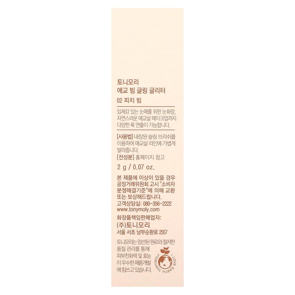 TonyMoly, Блестки Lovely Beam Gling, 02 Peach Bean, 2 г (0,07 унции)