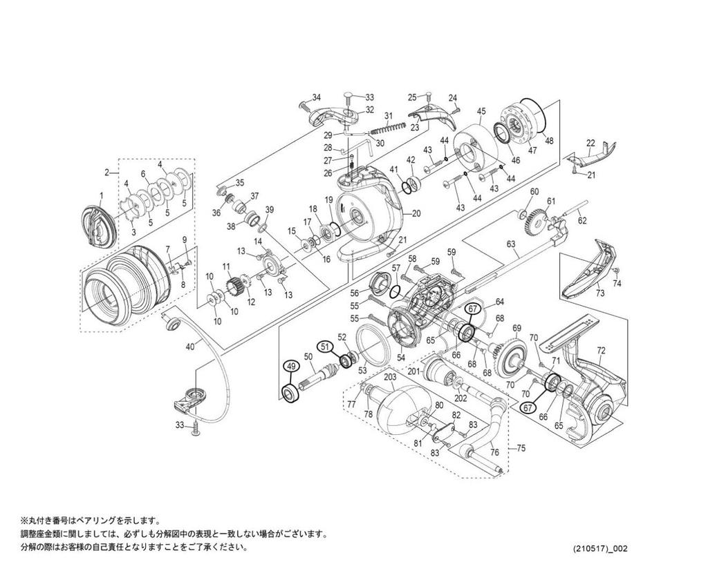 Shimano Reel Spool Spheros SW 21 5000HG 10SKF