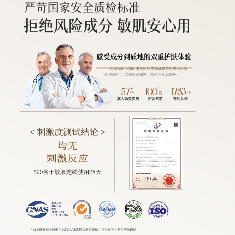 Ruyi Polypeptide Skin Rejuvenating essence Sleep facial mask Water Free Firming Anti Wrinkle