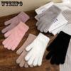 Winter Women's Cute Plush Solid Color Thickened Warm Winter Student Cold Proof Cycling Plush Full Finger Cycling Gloves