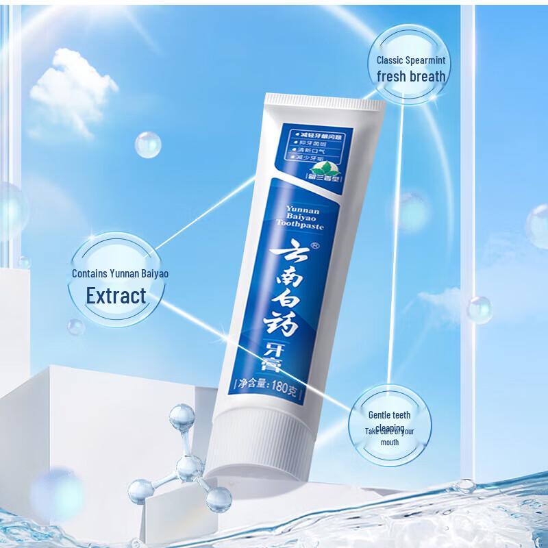Зубная паста Yunnan Baiyao с мятой 65г (2-Pack)