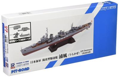 Pit Road 1/700 Эсминец Японского Императорского флота класса «Кагэро» «Уракадзэ» Полный корпус с новыми деталями оборудования Пластиковая модель