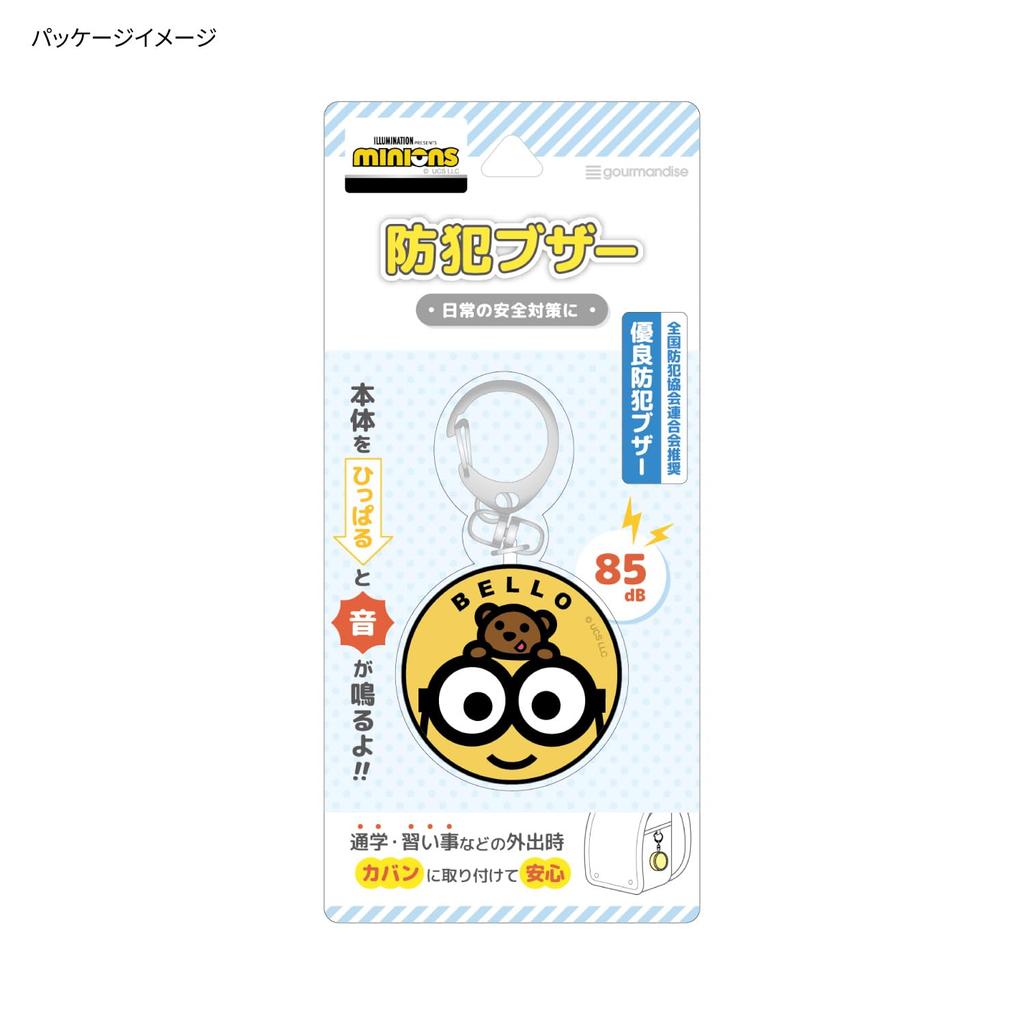 Gourmandies "Despicable Me/Minions" Series Security Alarm Face MINI-512A