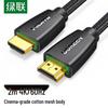 Ugreen HDMI 2.0 4K Кабель