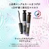 MAJOLICA MAJORCA Тушь-удлинитель ресниц Neo Lash BK909 Темно-черная 6 г Щеточка для ресниц Другое Снимается теплой водой Деликатное разделение (Невесомость) & Завиток,