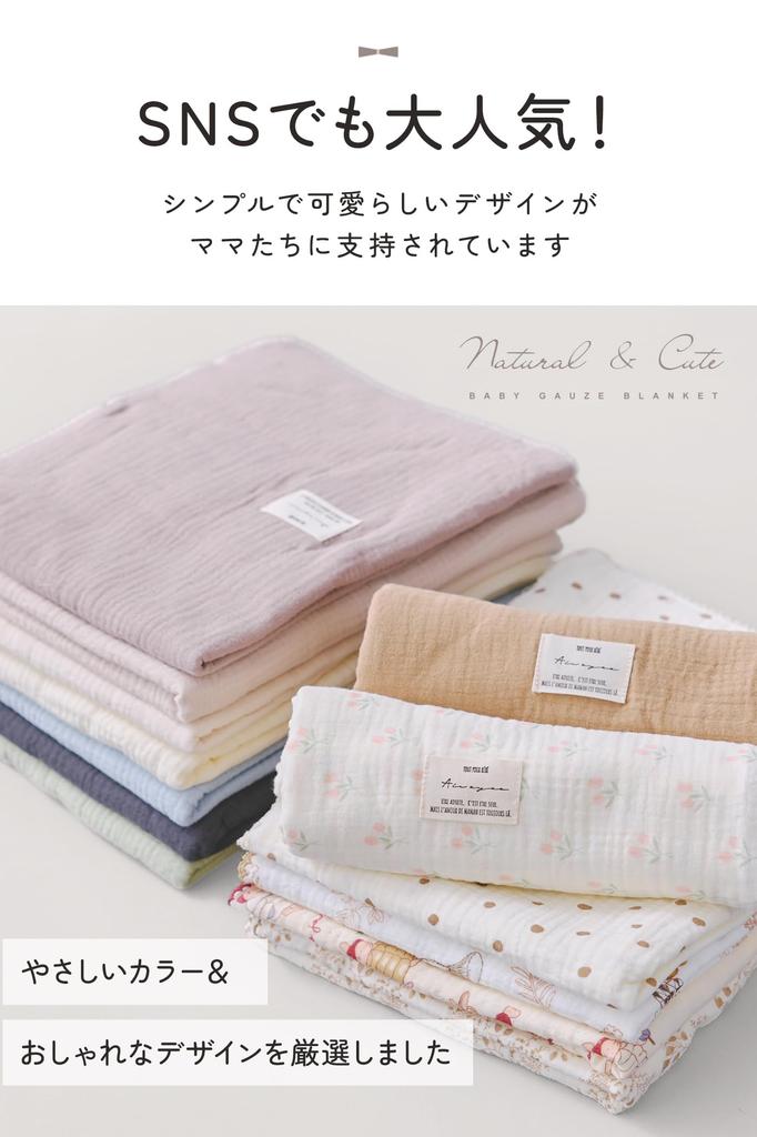 [plunmoln] Gauze Blanket, 90x110cm, Towel Blanket, Double-Layered Gauze (H, Greige)