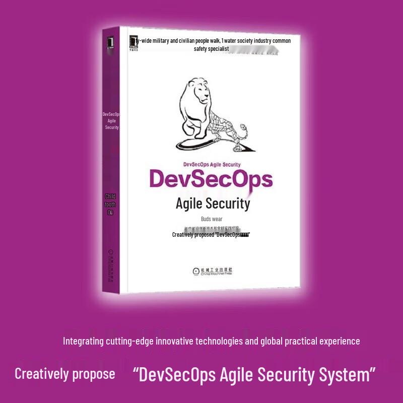 DevSecOps Agile Руководство по безопасности