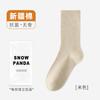 Socks Autumn Socks Breathable, Odor-Proof Sweat-Absorbing Cotton Socks, Anti-Pilling Skin-Friendly Cotton Versatile Socks