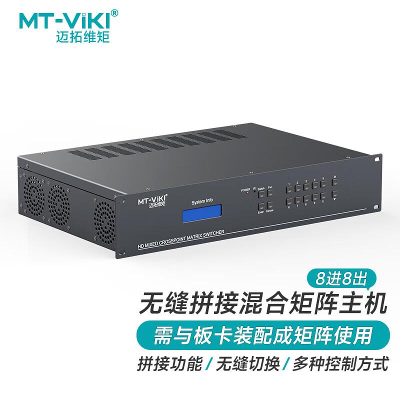 Модульный бесшовный A/V матричный коммутатор MT-viki