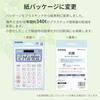 Casio Antibacterial Calculator Mini Just Type 10 Digits MW-102CL-N