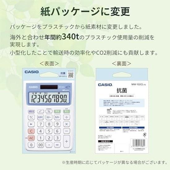 Casio Antibacterial Calculator Mini Just Type 10 Digits MW-102CL-N