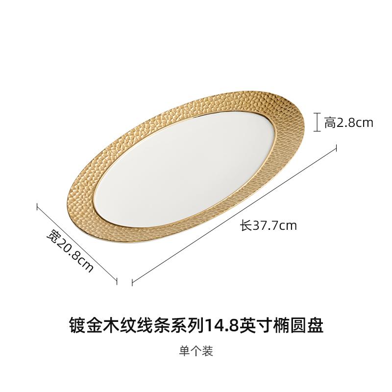 Gold-plated Wood Grain Ceramic Dinner Plate Dessert Plate Sushi Plate Snack Plates Molecular Cuisine Specialty Tableware