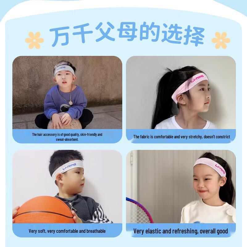 Li-Ning Детская спортивная повязка на голову, отводящая пот