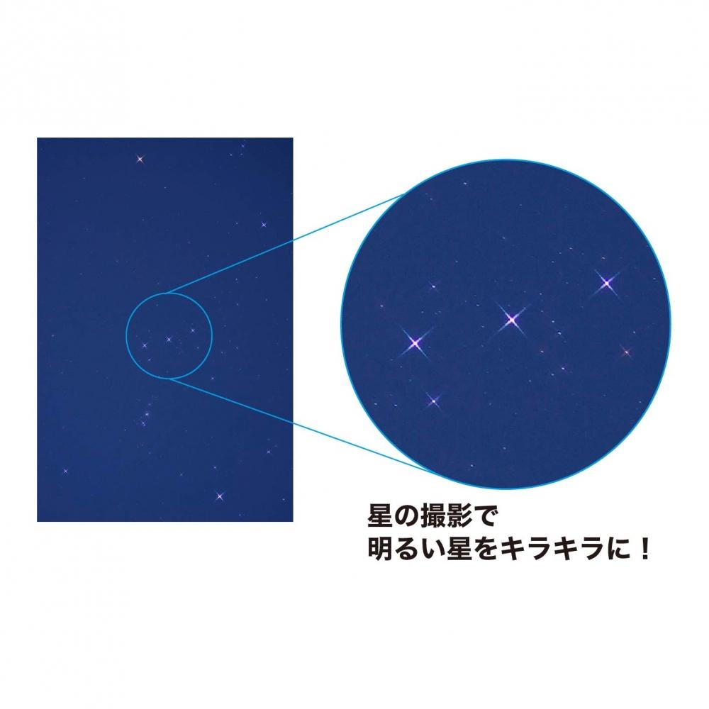 KENKO Cross Filter PRO1D R-Twinkle Star (W) 77mm for Cross Effect 827710