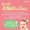 Cow Brand Baby All-Body Foam Soap Refill 350mL 90 Food Ingredients Low Irritation Gentle on Eyes