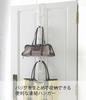 Yamazaki Joint Bag Hanger with 6510 Chain, Small, White,