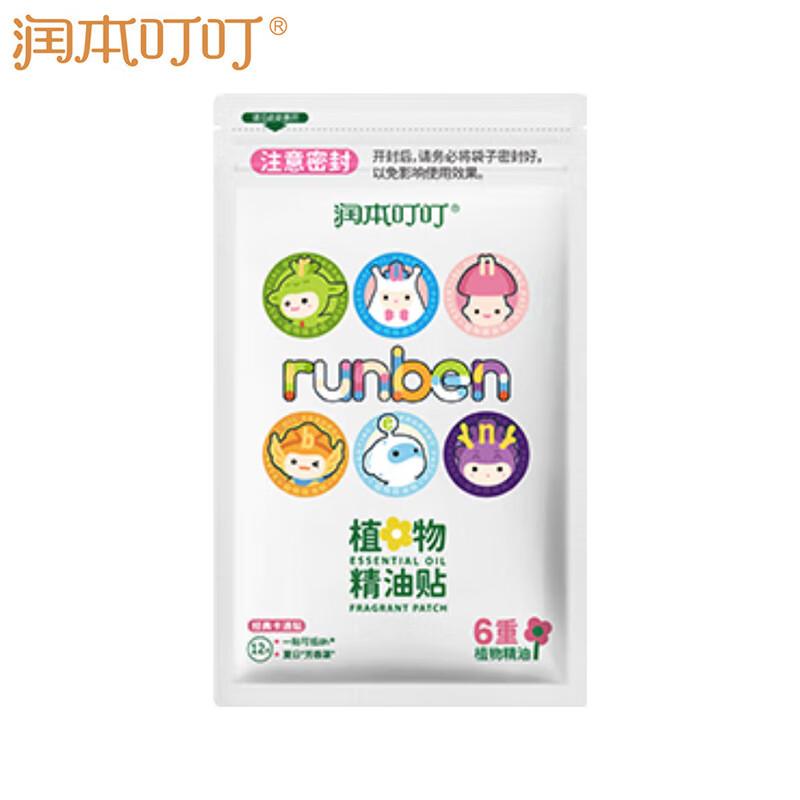 Runben Dinging Kids' Cartoon Mosquito Repellent Patches