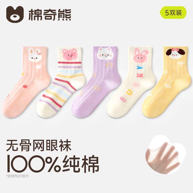 Girls' Cotton Mesh Socks - Summer/Spring Breathable Cartoon Design