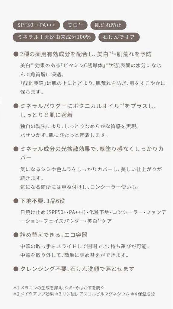 ONLY MINERALS Medicated Whitening Foundation, Ocher, 5g, for UV-resistant, dark spots, and sensitive skin