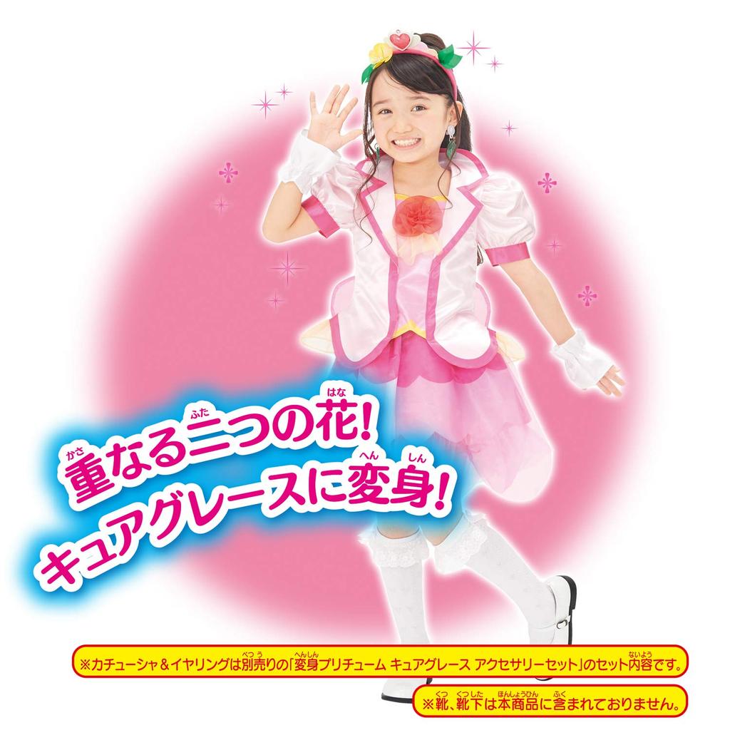 Healing Pretty Cure Makeover Pretum Cure Grace