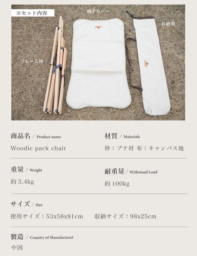 Woodie Pack Chair Outdoor Chair Camping Chair Folding Folding Chair Outdoor Wooden S'more (Black)