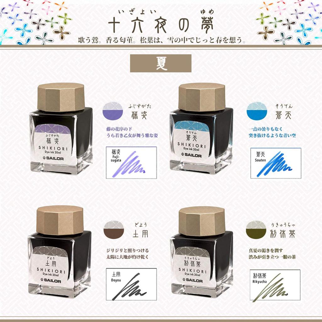 Sailor fountain pen Fountain Pen Bottle Ink Shikiori Izayoi No Yume Rikyu Tea 13-1008-214