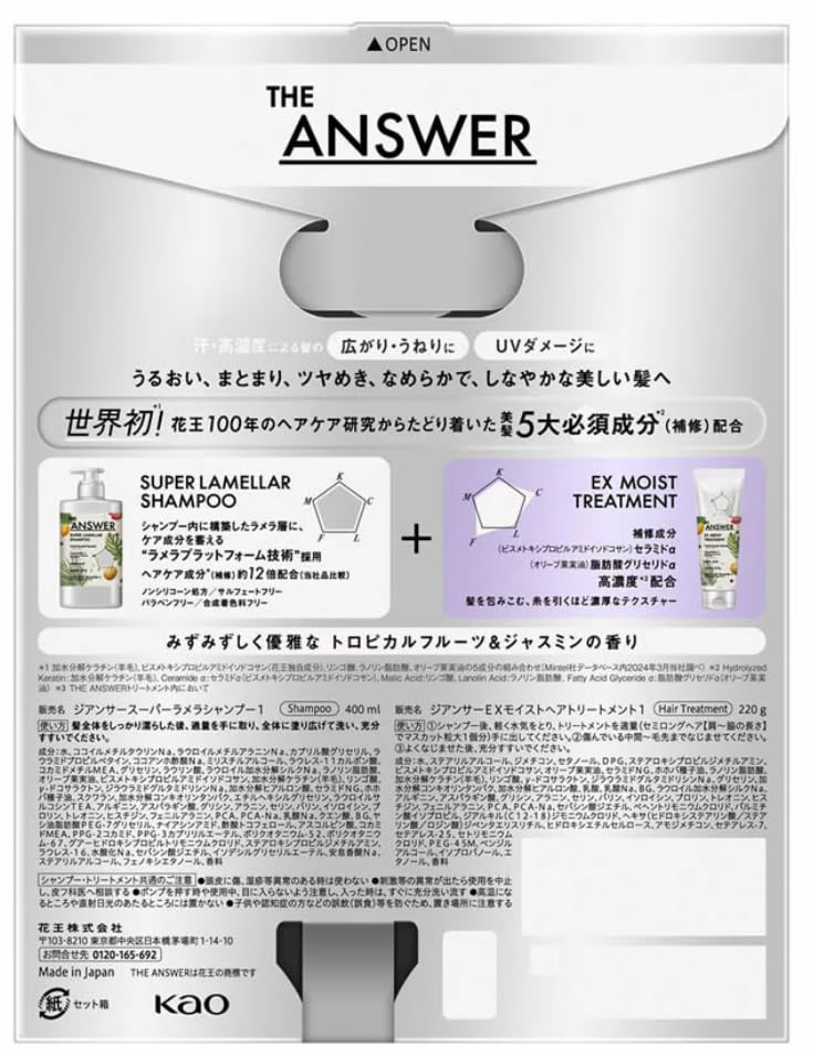 THE ANSWER Супер Ламеллярный Шампунь EX Увлажняющий Летняя Лимитированная Серия Тропический Фрукт Жасмин 400мл 220г & Кондиционер, Набор, & Аромат, &