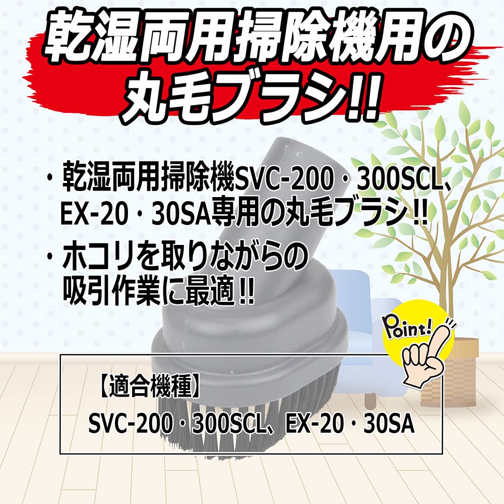 SK11 Пылесос для влажной и сухой уборки запчасти Круглая щетка для волос (СК11) SVC-009