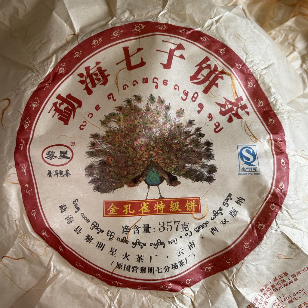 Китайский чай пуэр из Юньнаня, выдержанный чай пуэр, приготовленный чайный набор, бумажные пакеты, выдержанный чай пуэр, зеленая перерабатываемая бумажная упаковка, мешок для дропшиппинга