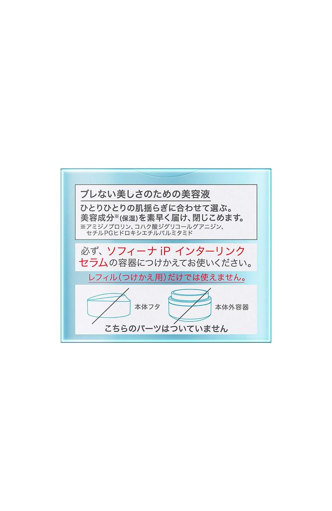 Sofina iP Sofina iP Interlink Serum Для увлажненной кожи с незаметными порами Сменная сыворотка Clear Refill 55g clear, (замена) (х 1)