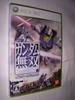 Gundam Musou International - Xbox 360