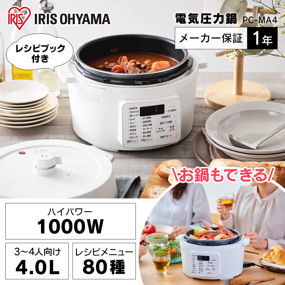 IRIS OHYAMA Electric Pressure Cooker White 4.0L PC-MA4-W