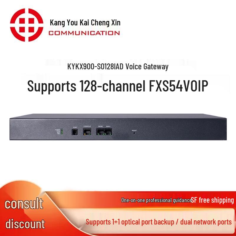 Kangyoukaixin KYKX900-SO128 IAD Voice Gateway (CN version)