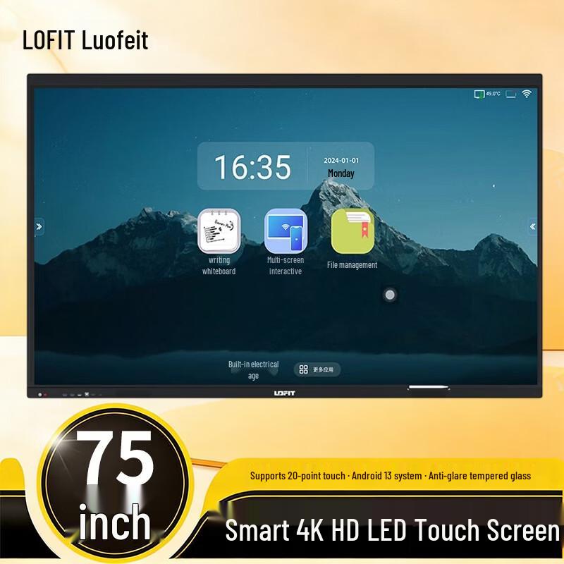Lofit 75-inch 4K Smart Interactive Conference Display (CN version)