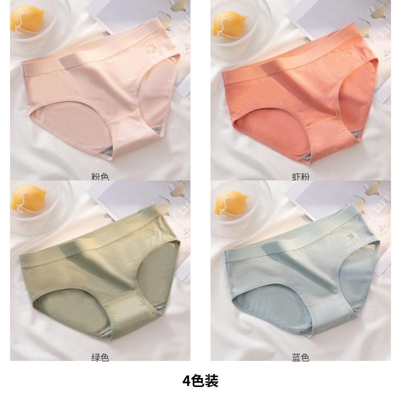 Cotton Antibacterial Mid Waist Women's Underwear