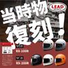 LEAD Motorcycle Helmet Full Face Black Free Size RX-200R (57-60cm)