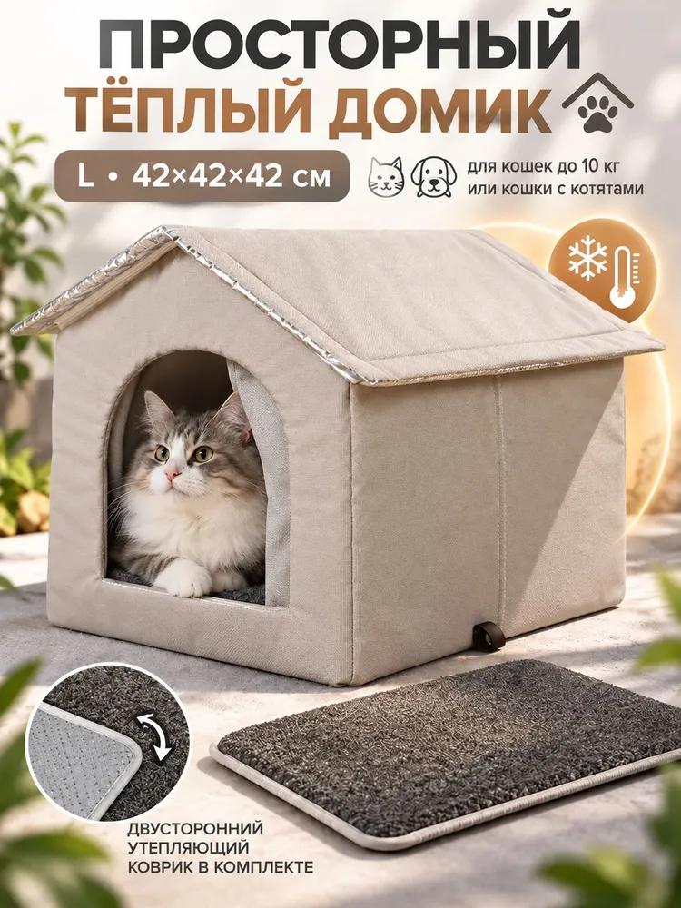 Cat house with heat cushion for street Waterproof street shelter for puppies and cats