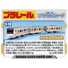 Plarail серии E233 линия Chuo S-30